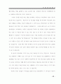 인성교육 실천 사례 40페이지