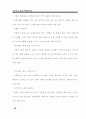 인성교육 실천 사례 63페이지