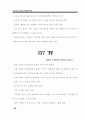 인성교육 실천 사례 71페이지