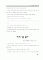 인성교육 실천 사례 72페이지