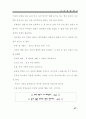 인성교육 실천 사례 74페이지