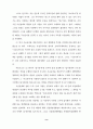 대학 입학제도 개선에 관한 연구 9페이지