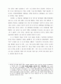 대학 입학제도 개선에 관한 연구 10페이지