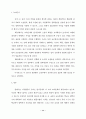 대학 입학제도 개선에 관한 연구 11페이지