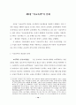 대학 입학제도 개선에 관한 연구 13페이지