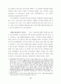 대학 입학제도 개선에 관한 연구 15페이지