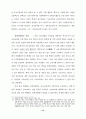 대학 입학제도 개선에 관한 연구 17페이지