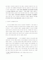 대학 입학제도 개선에 관한 연구 18페이지