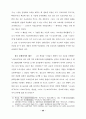 대학 입학제도 개선에 관한 연구 22페이지