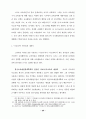 대학 입학제도 개선에 관한 연구 23페이지