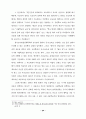 대학 입학제도 개선에 관한 연구 24페이지