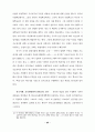 대학 입학제도 개선에 관한 연구 25페이지