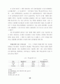 대학 입학제도 개선에 관한 연구 26페이지