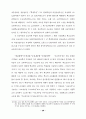 대학 입학제도 개선에 관한 연구 28페이지