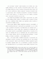 대학 입학제도 개선에 관한 연구 29페이지