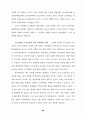 대학 입학제도 개선에 관한 연구 34페이지