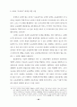 대학 입학제도 개선에 관한 연구 35페이지