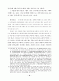 대학 입학제도 개선에 관한 연구 38페이지
