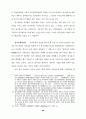 대학 입학제도 개선에 관한 연구 40페이지