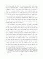 대학 입학제도 개선에 관한 연구 41페이지
