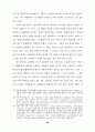 대학 입학제도 개선에 관한 연구 42페이지