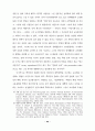 대학 입학제도 개선에 관한 연구 43페이지