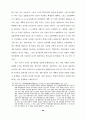 대학 입학제도 개선에 관한 연구 44페이지