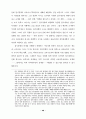 대학 입학제도 개선에 관한 연구 46페이지