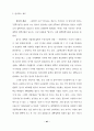 대학 입학제도 개선에 관한 연구 47페이지