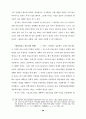 대학 입학제도 개선에 관한 연구 49페이지
