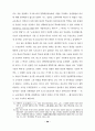 대학 입학제도 개선에 관한 연구 50페이지