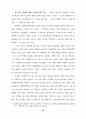 대학 입학제도 개선에 관한 연구 51페이지