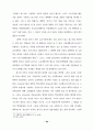 대학 입학제도 개선에 관한 연구 52페이지