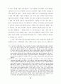 대학 입학제도 개선에 관한 연구 53페이지