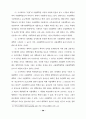대학 입학제도 개선에 관한 연구 56페이지
