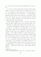 대학 입학제도 개선에 관한 연구 57페이지
