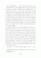 대학 입학제도 개선에 관한 연구 58페이지