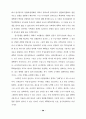 대학 입학제도 개선에 관한 연구 59페이지