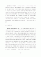 대학 입학제도 개선에 관한 연구 60페이지