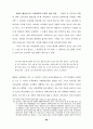 대학 입학제도 개선에 관한 연구 62페이지