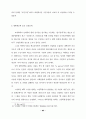 대학 입학제도 개선에 관한 연구 63페이지