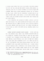 대학 입학제도 개선에 관한 연구 65페이지