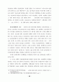 대학 입학제도 개선에 관한 연구 66페이지