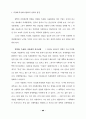 대학 입학제도 개선에 관한 연구 69페이지