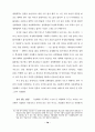 대학 입학제도 개선에 관한 연구 70페이지
