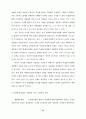 대학 입학제도 개선에 관한 연구 71페이지