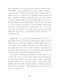 대학 입학제도 개선에 관한 연구 72페이지