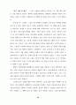 대학 입학제도 개선에 관한 연구 73페이지