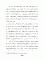 대학 입학제도 개선에 관한 연구 75페이지