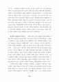 대학 입학제도 개선에 관한 연구 76페이지